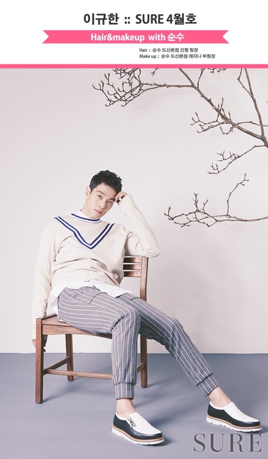이규한 :: 예능 대세 이규한, 로맨틱한 봄의 남자 이규한 :: 예능 대세 이규한, 로맨틱한 봄의 남자