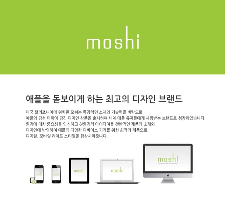 [moshi] 모쉬 아이패드 에어2 스탠드 버사커버 케이스 광주 애플스토어 iPad Air2 