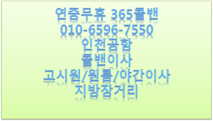  경기남부/수원/용인/성남/분당/화성/콜밴 최상의서비스!!