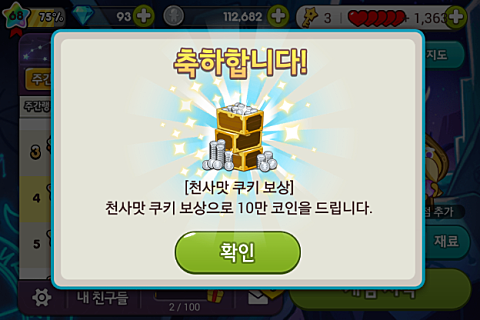 오늘은쿠키 이미지