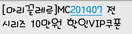  워치보이 VIP 할인 쿠폰 당첨!