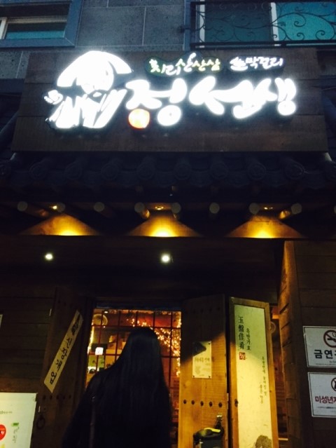 20150411 맛있는 막걸리, 율하 정선생