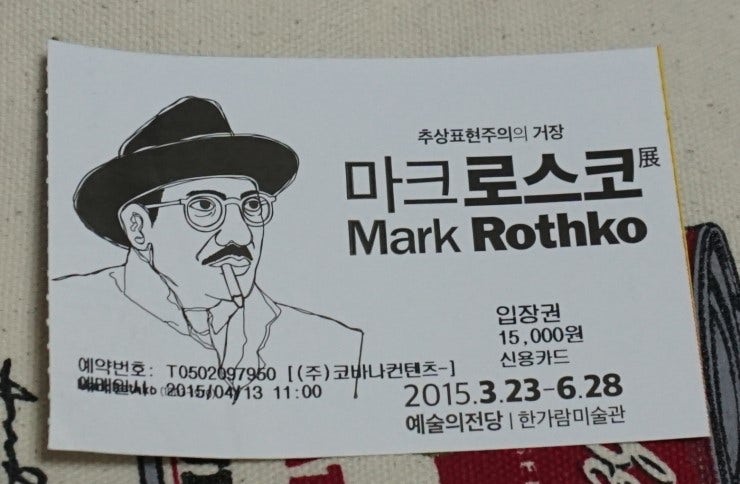 마크 로스코展