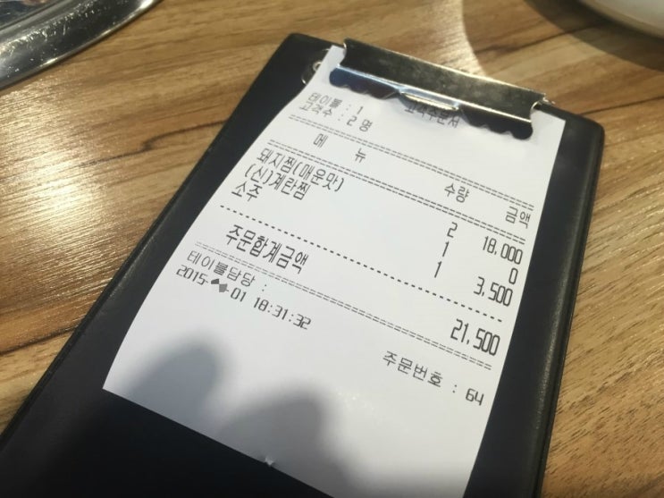 부산 동래에서 갈비찜을 먹었는데 진짜 매웠다.