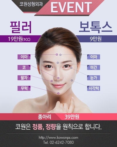 졸려보이는눈, 눈매교정술로 해결하자 사진 4