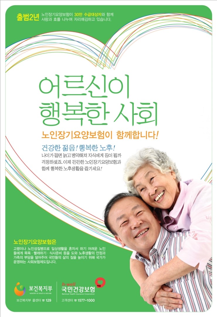 구로노인요양센터, 구로 금천지역 요양보호사 방문요양서비스 제공합니다.