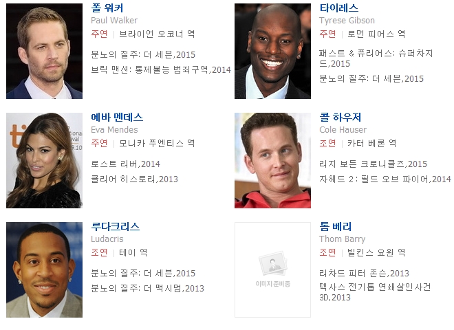 영화) 분노의 질주 속 쥔공들 2탄 영화) 분노의 질주 속 쥔공들 2탄