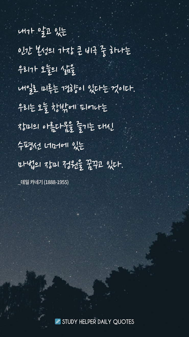 공부 자극 글귀 핸드폰 배경화면 사진 : 네이버 블로그