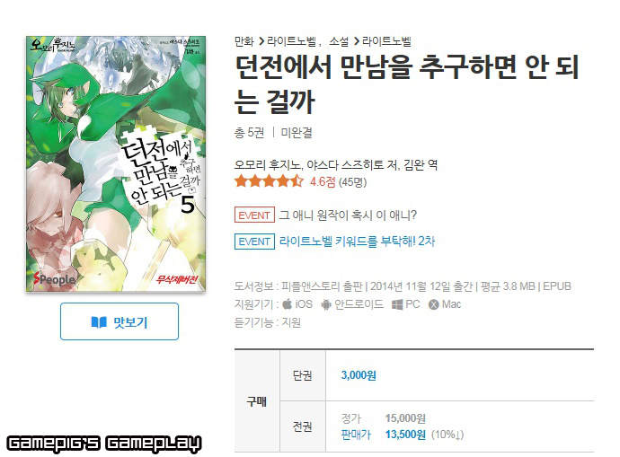 라이트노벨 전자책 구매에 대한 생각 : 네이버 블로그