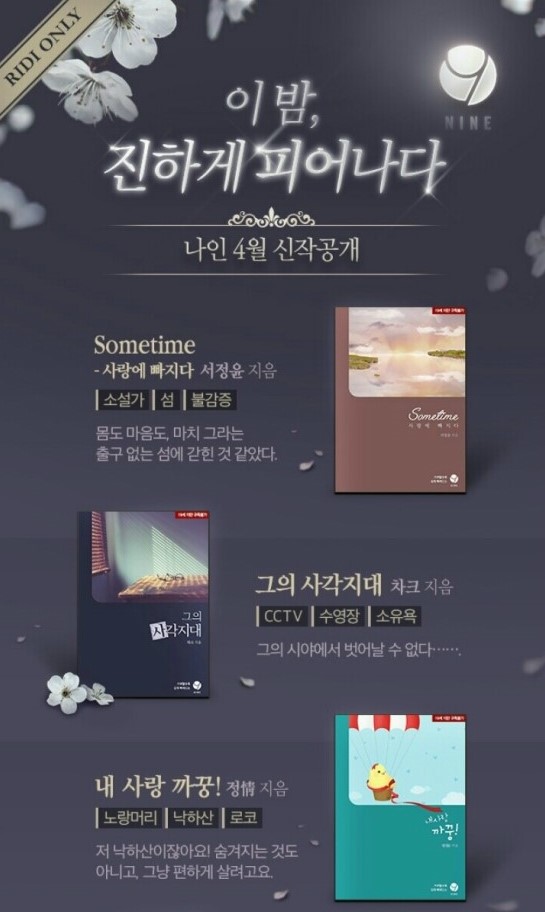 19금 로맨스 소설 달려보자~ 19금 로맨스 소설 달려보자~