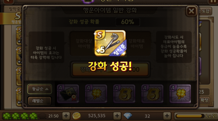 모두의마블 명장의 지휘봉 5강하기 모두의마블 명장의 지휘봉 5강하기