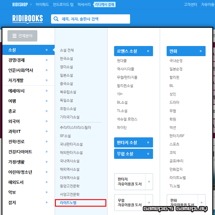 라이트노벨 전자책 구매에 대한 생각 : 네이버 블로그