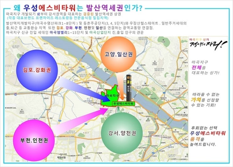  [마곡지구]우성에스비(SB)타워 공개 