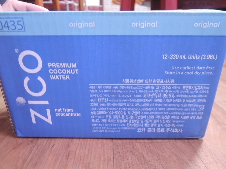 [ZICO 지코] 코코넛 워터