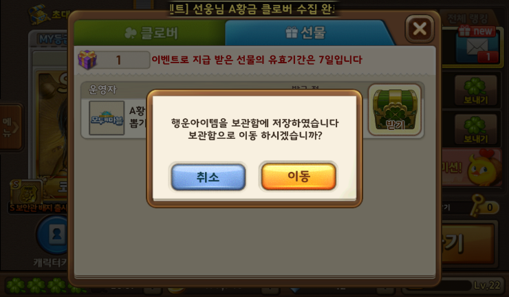 모두의마블 A황금 클로버 4개 행운아이템 결과 모두의마블 A황금 클로버 4개 행운아이템 결과