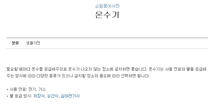  저장식 전기 온수기 추천 / 페로리 저장식 전기 온수기 / SG-SEV