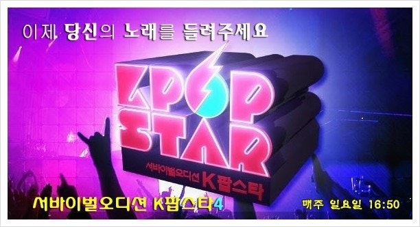 K팝스타4, 정승환-이진아 안테나뮤직행-케이티김 YG출근(20150419 스페셜방송)