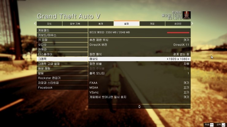 Gta 5 Pc 그래픽 옵션 설정 가이드 네이버 블로그