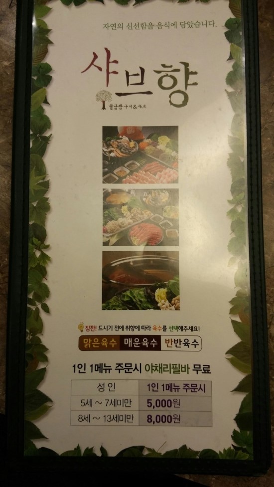  마산 샤브향 샐러드바 월남쌈 먹고왔어요^^, 귀산 엔제리너스
