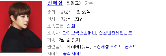 신혜성-같은생각(듣기/가사/라이브)