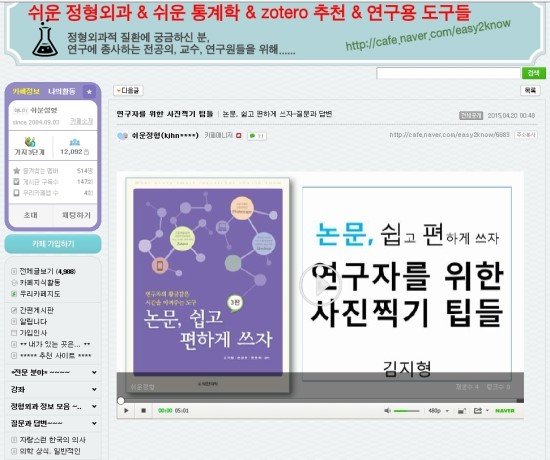  연구자를 위한 사진  찍기 팁들 (출처 : 김지형 선생님의 카페, easy2know)