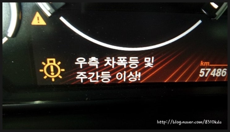  부천상동수입차BMW정비 계기판경고등수리 잘하는 집 맑은세상유리복원 BMW740I 계기판전구경고등 엔젤아이전구교환