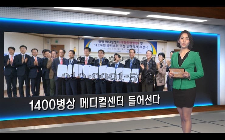  광명역자이타워 지식산업센터에서 종합의료복합클러스터