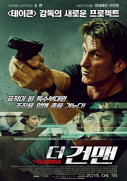  영화 제목처럼 총을 잘쏘는남자..