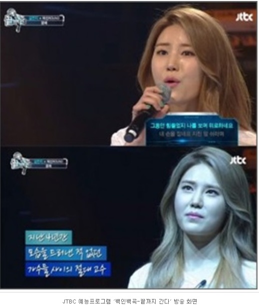 씨야의 전 멤버 '김연지' … 4년 만에 컴백! '끝까지 간다'에 출연하여 가창력 뽐내! 씨야의 전 멤버 '김연지' … 4년 만에 컴백! '끝까지 간다'에 출연하여 가창력 뽐내!