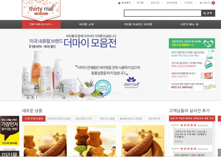  좋은 제품 저렴한 가격에 구매하세요 < 떠리몰 > 