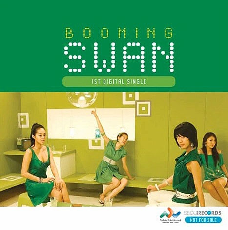  스완(Swan) - 이 노래 들으면 전화해(Rap feat. Coolapika) 반복듣기 자동재생