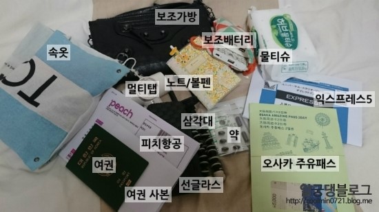 2015.04.22 일본여행준비/OTP재발급/환전/엔화환전/일본여행준비물/ 2015.04.22 일본여행준비/OTP재발급/환전/엔화환전/일본여행준비물/