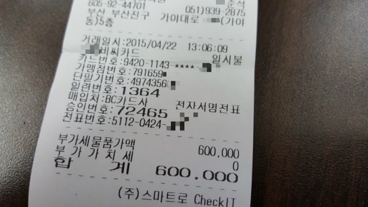 어금니 금으로 크라운 치료_비싸네~ 어금니 금으로 크라운 치료_비싸네~