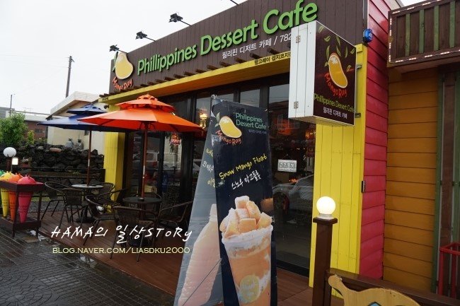  [제주도 맛집] 필리핀 디저트 카페 (생망고 쉐이크, 애플망고,카야토스트)