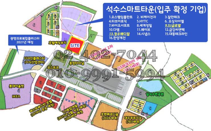  [지식산업센터] 의료복합클러스터와 석수스마트시티 그리고 광명역자이타워