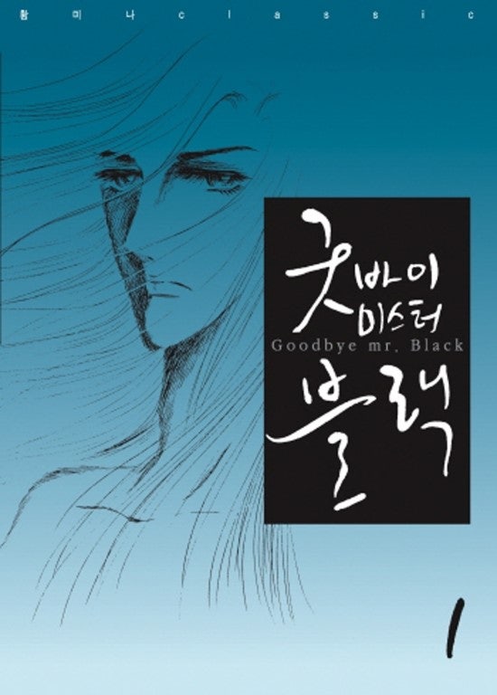 만화가 황미나