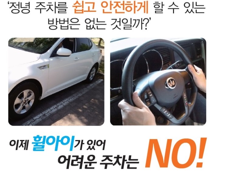  초보운전 주차잘하는 법을 알려드립니다^^