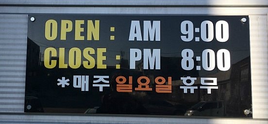  대구타이어 ~!! 대구 타이어 저렴하게 교체하기!!!  