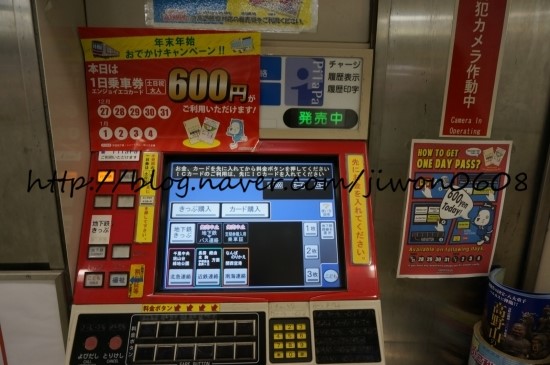  오사카 1일 승차권 OSAKA ONE DAY PASS