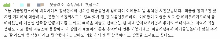  공연을 하면서 정말 뿌듯함을 느낄때.^^