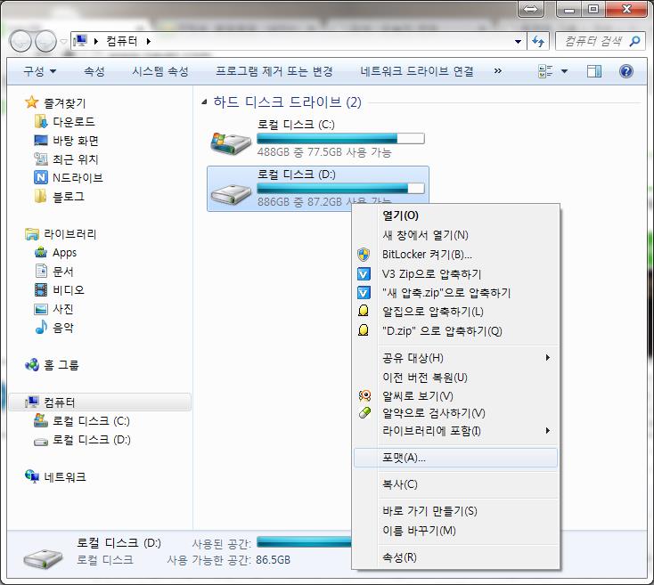하드디스크 D드라이브만 포맷하는 방법 네이버 블로그