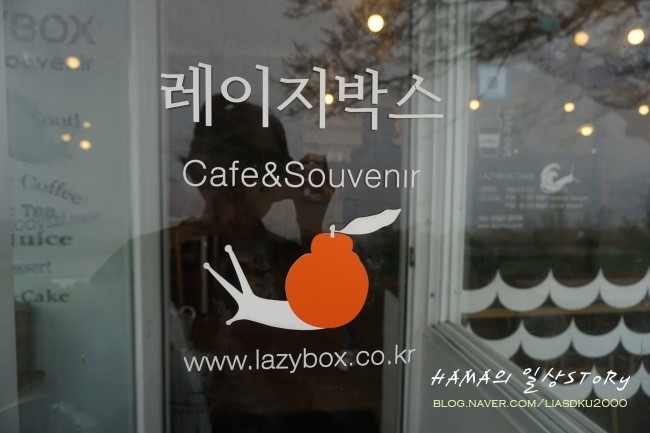 [제주도 맛집] 제주도 레이지박스 (산방산 맛집)