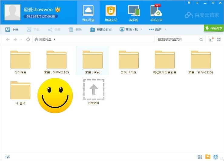 바이두 클라우드를 소개합니다