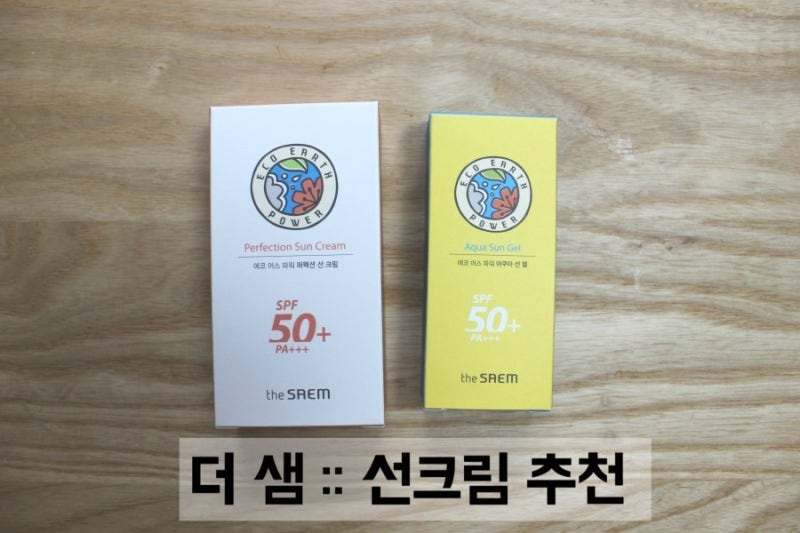 [더샘 선크림 추천] 더샘 1+1 선크림 이벤트/ 더샘 자외선 차단제 두개 구매했어요! 퍼펙션 선....