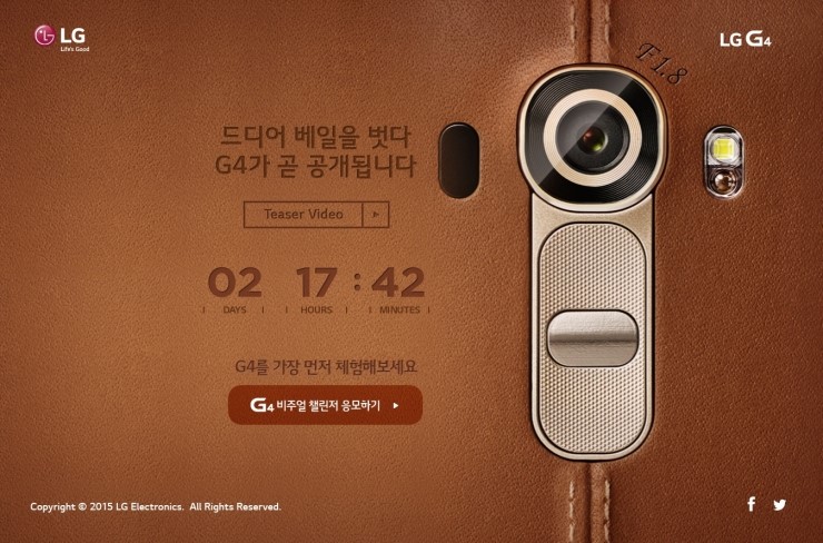  LG G4 비주얼 챌린저 30 체험이벤트 
