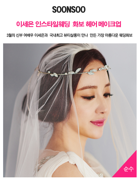 이세은 :: 여신같은 자태 인스타일 웨딩 화보 이세은 :: 여신같은 자태 인스타일 웨딩 화보