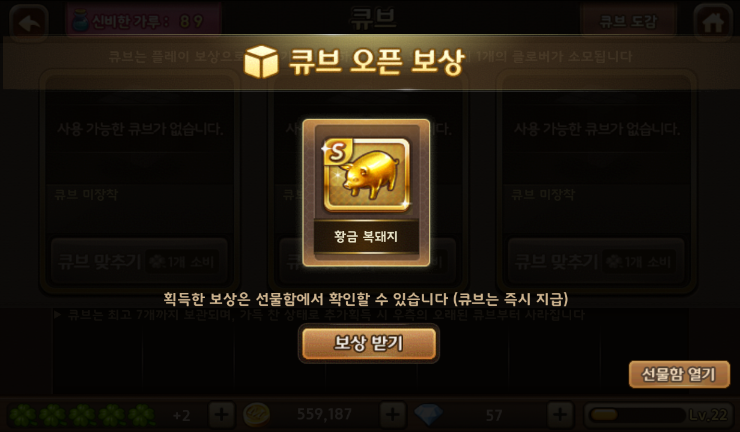 모두의마블 황금 복돼지/빅토리아 21렙 모두의마블 황금 복돼지/빅토리아 21렙