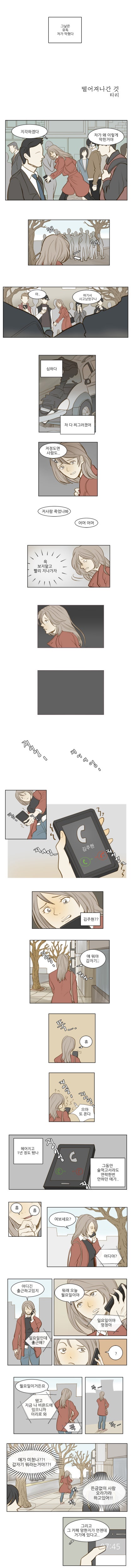 떨어져나간 것 : 네이버 블로그