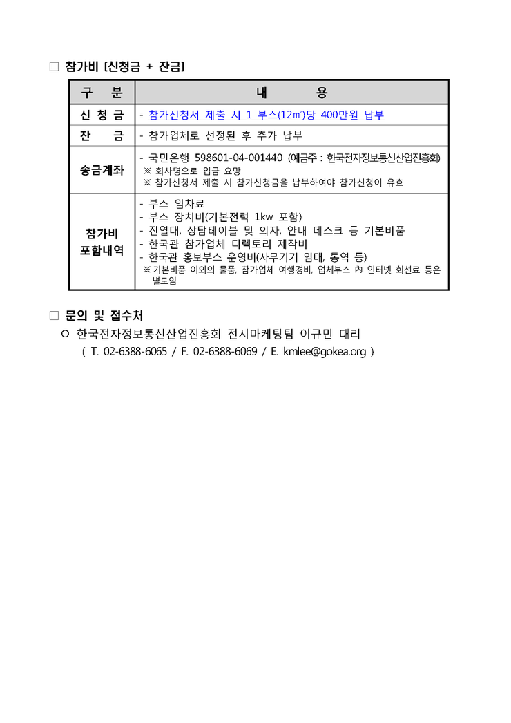 판교테크노밸리]2015 IFA(베를린국제가전박람회,Internationale ...