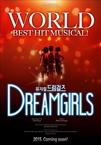  뮤지컬 [드림걸즈] 공연 리뷰 : 화려하게 장식된 무대와 의상에 소울을 불어넣은 공연!!!